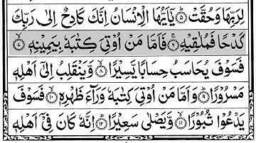 Surat Al-Inshiqaq Mishary Rashid Alafasy | Full With Arabic Text - سورة الإنشقاق