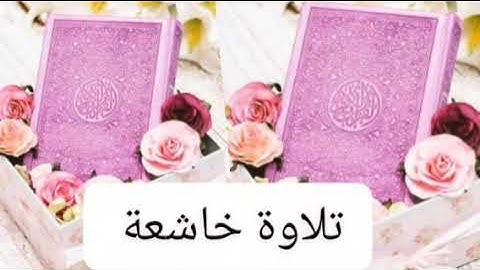 سورة الملك بصوت هادء