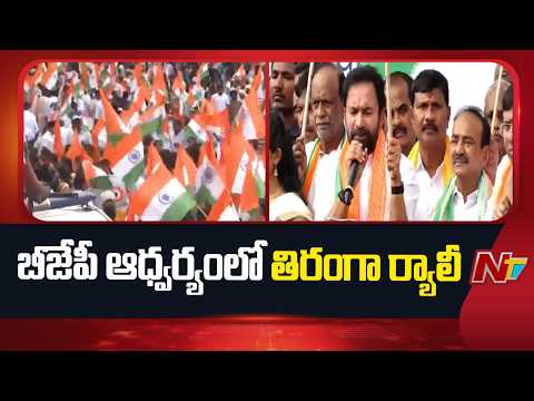 BJP Leads Grand Tiranga Rally in Hyderabad | NTV Telugu - NTVTELUGU
