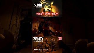 Shes No Angel Bendy And The Ink Machine Chapter 3 On Andys Games Room