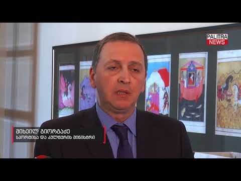 ძიუდოს ფედერაციაში არსებულ ვითარებასთან დაკავშირებით სპეციალური კომისია შეიქმნა