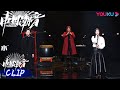 舞台纯享 潘虹组改编 九儿 舞台破碎感好强 中国潮音 大张伟 毛不易 薛之谦 张靓颖 张亚东 优酷综艺 YOUKU SHOW 舞台纯享 潘虹组改编 九儿 舞台破碎感好强 中国潮音 大张伟 毛不易 薛之谦 张靓颖 张亚东 优酷综艺 YOUKU SHOW