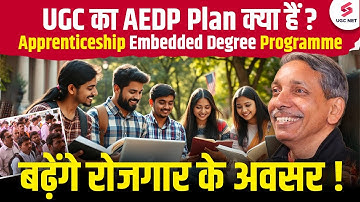 AEDP UGC Plan | New Job Opportunities For Aspirants | Apprenticeship Embedded Degree Programme|Priti