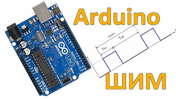 How to reduce the frequency and bit width of PWM Arduino