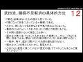 睡眠学の１２　私の経験と方法