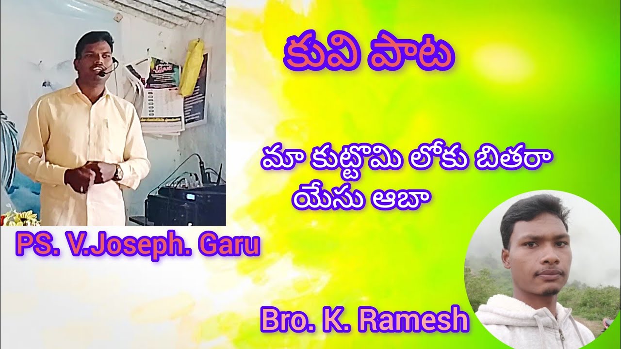 మా కుట్టొమి లోకు బితరా యేసు అబా రెచ్చవాతేసి@RH jesus God 