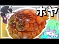 【ゆっくり料理】早苗は得体がしれない海洋生物のホヤを捌いて生で食べてみる！【ゆっくり実況】【海のパイナップル】【初見】