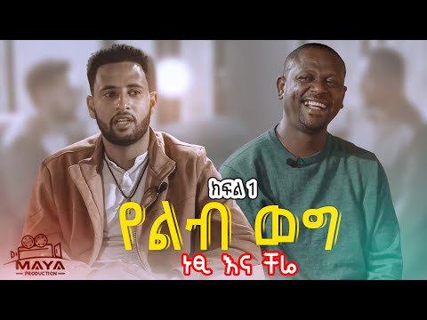 ቪዲዮ: ሰውየው እና ፕላኔቷ። ነብርን ማሠልጠን አቁም