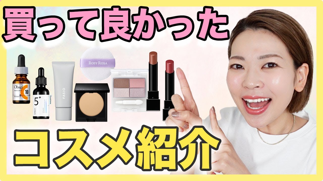 March, April, May] Skin care and makeup products worth buying