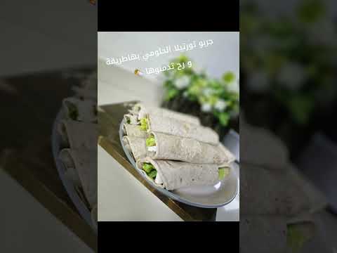 تورتيلا أسمر و حلوم قليل الدسم على طريقتي جربوها بتدمنوها