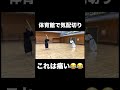 体育館で気配切りこれは痛い😂😂#Shorts