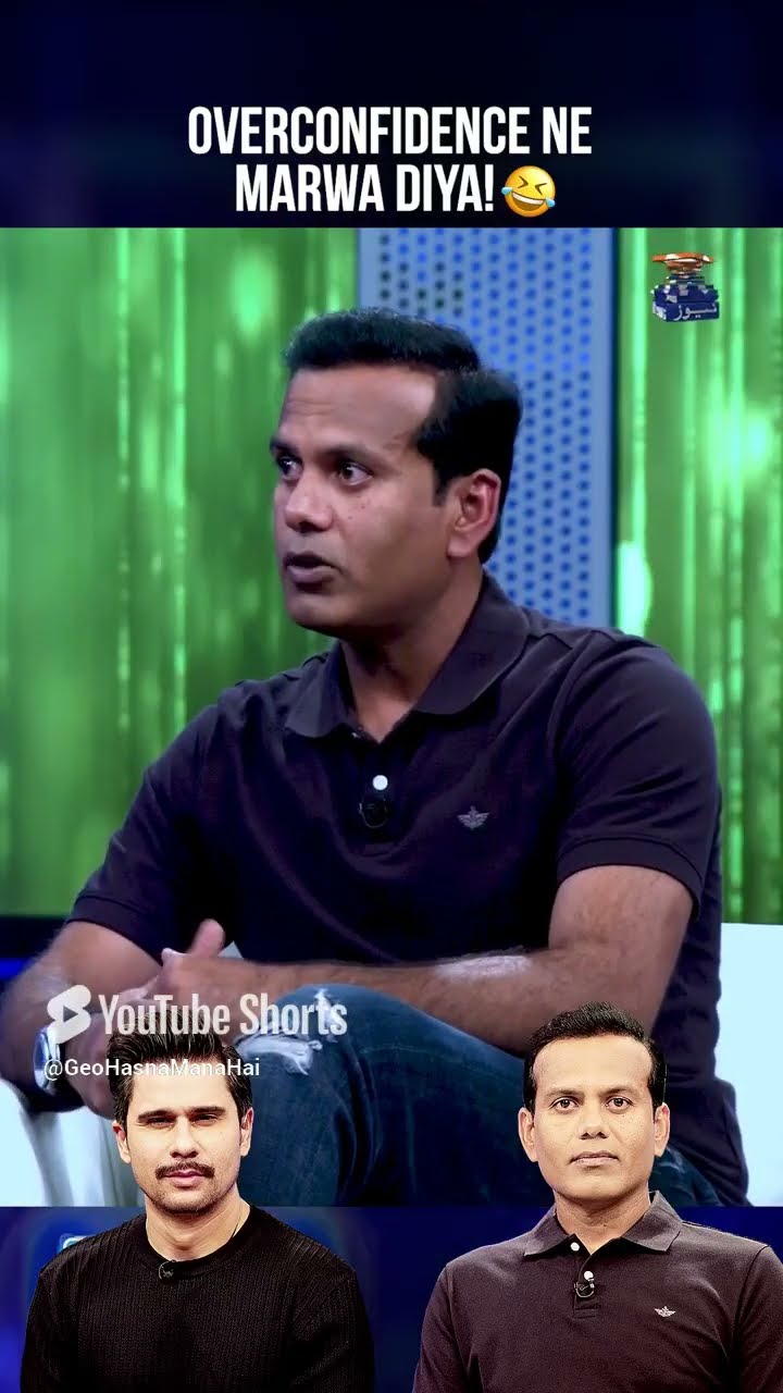 Overconfidence ne marwadiya!?   #nomanali #tabishhashmi #hasnamanahai #geonews #shorts