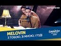 Melovin – З тобою, зі мною, і годі. Перший півфінал. Національний відбір на Євробачення-2019