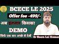 BCECE LE PREPARATION 2025 || Bcece Le  2025 Online Preparation||