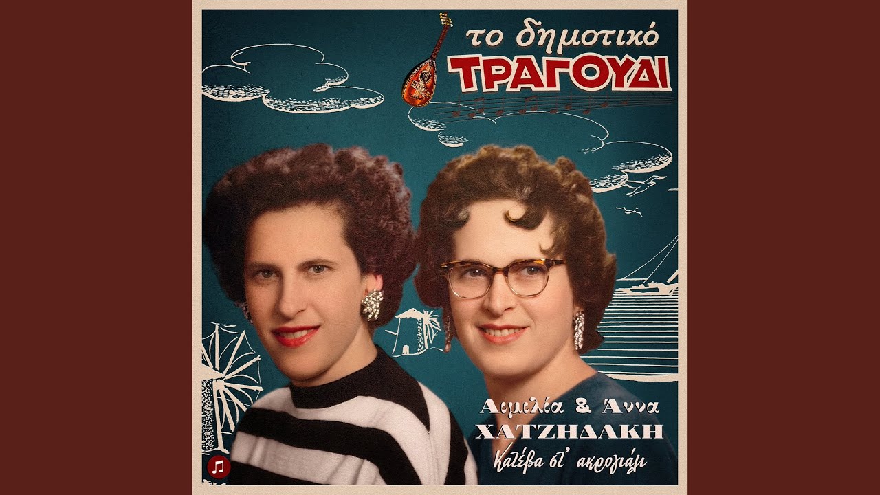 Tou Kapetaniou i kori