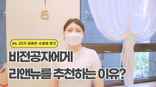 비전공자 필라테스 강사에게 추천하고 싶은 리앤뉴필라테스 해부학 수업