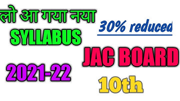 Jac board new syllabus 2021-22.  Jac 10th board syllabus 2021-22. Jac board 10th reduced syllabus.
