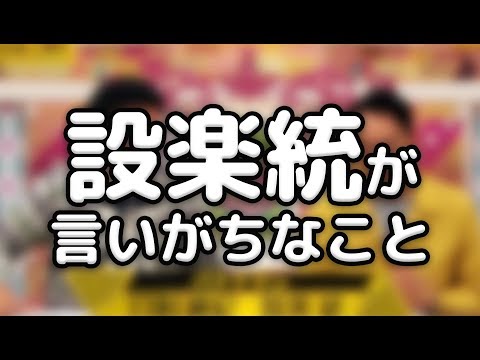 【乃木坂46】設楽統が言いがちなことｗ【2ch】