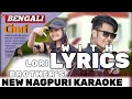 Bangoli chori new nagpuri karaoke lori brothers karaoke with lyrics