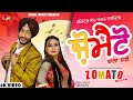 Harinder Sandhu | Aman Dhaliwal | Zomato | Goyal Music | New Punjabi Song 2020