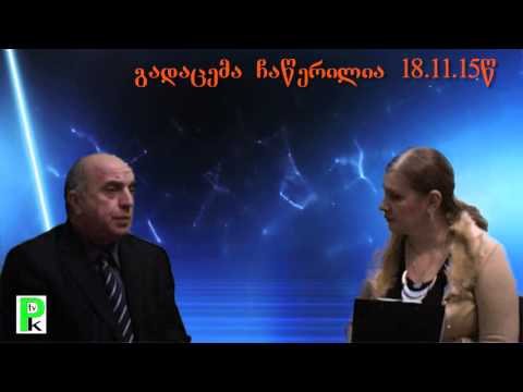 ტერაქტები და პოლიტიკური პროგნოზები PKTV.GE-ს ''რეალურ ანალიზში'' - ინტერვიუ გელა ხუციშვილთან