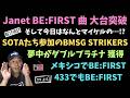 【BE:FIRST】迷ったけど訴えかけて良かった BE:FIRST文化系オタクラジオ #3