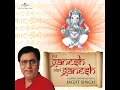 Shri Ganesh Deva Jai Ganesh Deva Mp3 Song