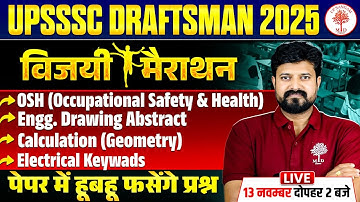 UPSSSC DRAFTSMAN CIVIL MARATHON CLASS 2025 | DRAFTSMAN CIVIL MARATHON | UPSSSC DRAFTSMAN MARATHON