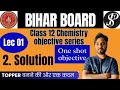 class 12 chemistry objectives| bihar board 12 chemistry objectives