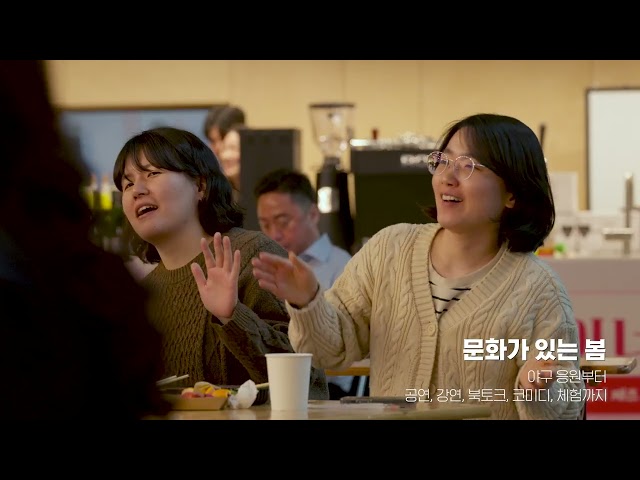 2026 구석구석 문화가 있는 날 Life of Big 