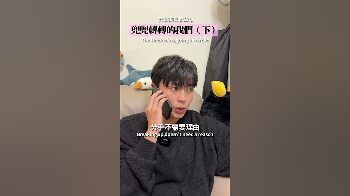 兜兜轉轉(下) crush |【泰格與雪兒】 #短劇 #感情 #熱門