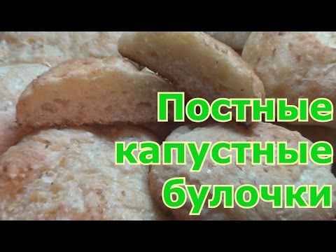 Видео рецепт Капустные булочки