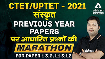 UPTET 2021 | UPTET Sanskrit classes | UPTET Sanskrit previous year paper marathon