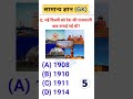GK Question | GK Quiz | GK Question and Answer #gk #gkvideo #gkinhindi