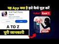 how to use Anti Theft Phone Alarm app | Anti Theft Phone Alarm app kya hai