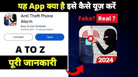 how to use Anti Theft Phone Alarm app | Anti Theft Phone Alarm app kya hai