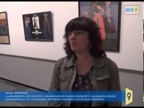 „ფიროსმანობა\" მირზაანში