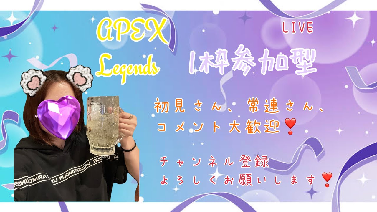 【女性実況】APEXランク ラスと 初見さん大歓迎! 【女性実況】APEXランク ラスと 初見さん大歓迎!