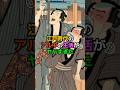 江戸時代のアル中の生活がヤバすぎた
