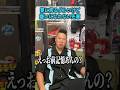 寮にいるダルいけど嫌いになれない先輩 #しんや #ラグビーあるある #吉本興業