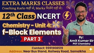 F block elements cbse class 12th Chemistry Extra marks classes  Amit sir 