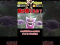 一番火力がえぐいメガミミロップ