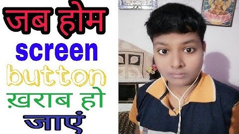 Home Button/Back Button Not Working | Easy Fix | NO ROOT REQUIRED