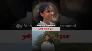 Nandri Nandri Ayya|#tamilchristiansongs #newtamilchristiansongs #christiansongstamil
