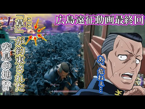 【ゆっくり実況】カズマのラスサバ補完庫　#9【億泰ペア視点】 【ジョジョLS】