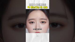 의사들이 꼭 받는 시술보톡스 #광주보톡스 #광주필러