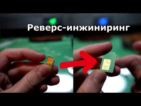 Реверс инжиниринг симки