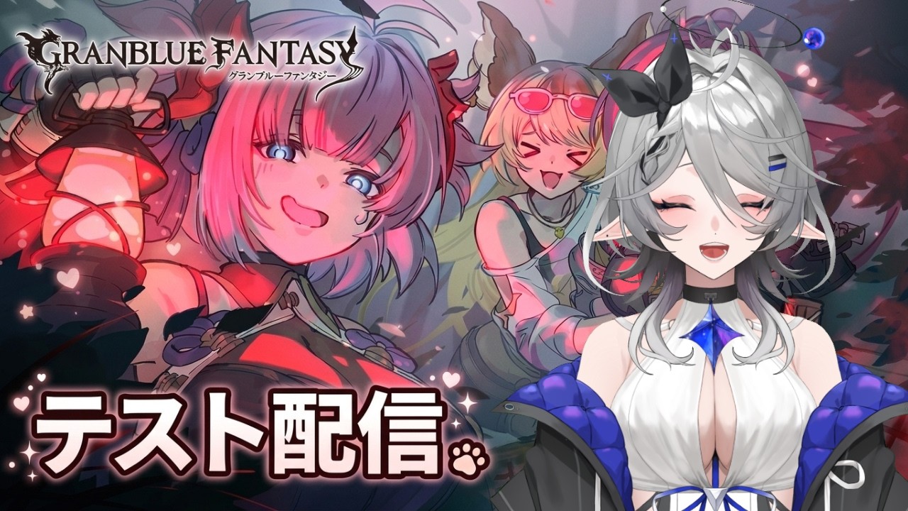グランブルーファンタジー 】よぉ…5年ぶりだな…！ - YouTube