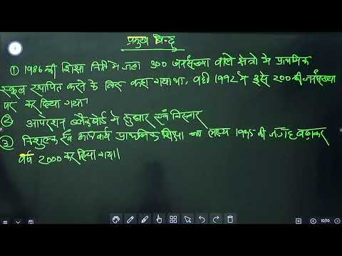 SUPER TET 2021शिक्षण कौशल LIVE CLASS Supertet Classes/ STET - SUPER TET 2021शिक्षण कौशल LIVE CLASS Supertet Classes/ STET