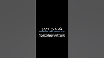 سورة الأنعام:الآية#القرآن_الكريم _#الفرقان _#سورة_الأنعام _#ياسر_الدوسري #القران_الكريم